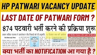 Last Date of Patwari Form  GKSTUDY [upl. by Asirret]