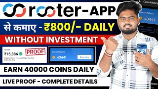 Rooter App Se Paise Kaise Kamaye  How To Earn Money From Rooter App  Rooter App Se Coin Kamaye [upl. by Aredna673]