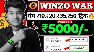 🤑Winzo All World War Trick  Winzo App [upl. by Enimzzaj543]