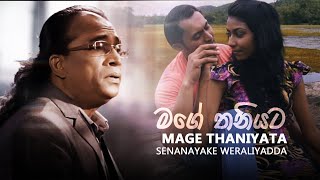 Mage Thaniyata  මගේ තනියට  Senanayake Weraliyadda  Official Music Video [upl. by Alroy]