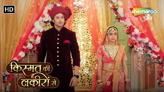 Kismat Ki Lakiron Se  श्रद्धा से शादी के लिए अभय मजबूर  Episode Highlights  Shemaroo Umang [upl. by Alodee]