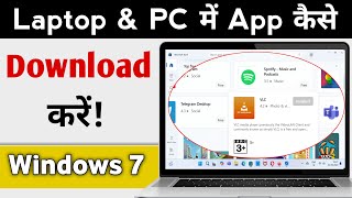 Laptop Me App Kaise Download Kare Windows 7 [upl. by Norret]