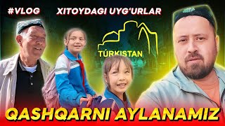 VLOG  Qashqarni birga aylanamiz Bunaqa joylarni korganmis [upl. by Ennirok]