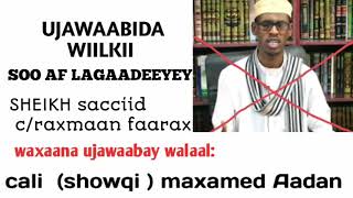 UJAWAABIDA WIILKII SOO AF LAGAADEEYEY SHEIK SACIID craxmaan faarax [upl. by Ahseel238]