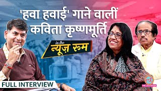 Kavita Krishnamurti और L Subrahmaniam ने Javed Akhtar Pancham Da Lata Mangeshkar के राज खोले GITN [upl. by Jerrylee342]