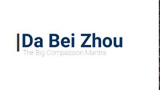 Da Bei Zhou  The Great Compassion Mantra of Guan Yin [upl. by Nollahs244]