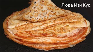 Тонкие кружевные ажурные блины на кефире вкусные блины рецепт блинов Люда Изи Кук тонкие блины [upl. by Eladnor827]