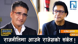 Rajesh Hamal amp Madhu Bhattarai in PYL Show  1st Janaury 2022  Yoho Television HD [upl. by Favrot]