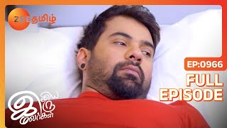 Abi Kiaraக்கு இரத்த தானம் செய்கிறார்  Iniya Iru Malargal  Full Ep 966  Shikha Singh  Zee Tamil [upl. by Tanner]