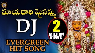 Mayadari Maisamma DJ Evergreen Hit Song  Disco Recording Company [upl. by Adirf]