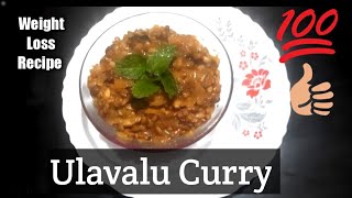 UlavaluHorseGram Curry Weight Loss Recipe Healthy amp Yummy [upl. by Eeloj]