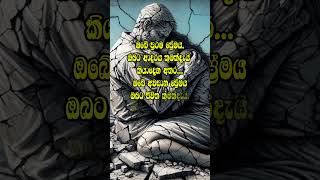 Hithata wadina wadan කතාව ඇත්ත නම් කමෙන්ට් කරන් යන්න🔥💯tranding love thinking whatssap status [upl. by Tirzah]