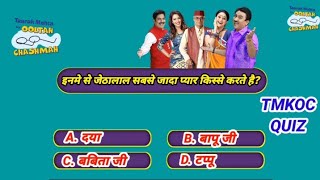 KBG  Kaun Banega Genius  New Tmkoc Quiz  Mind Puzzle Hindi  tmkoc quiz video [upl. by Estel]