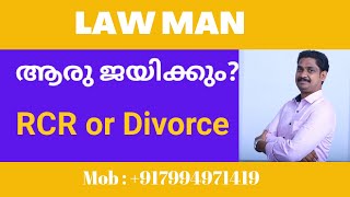 Restitution Of Conjugal Rights vs Dovorce under Hindu Marriage Act section 13 [upl. by Nerac]