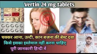 Vertin 24 mg tablet use dose benefits and Side effects full review in hindi [upl. by Lady]