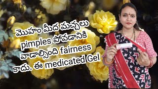 CLINSOL gel review in Telugu  SRK telugu beauty tips [upl. by Aitnic]