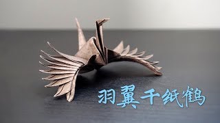 Hello Malinda Origami Tutorial Feathered Tsuru Riccardo Foschi｜【折纸教程  哈喽玛琳达】羽翼千纸鹤翅膀无比帅气 [upl. by Friday]