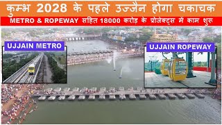 Ropeway amp Metro Project in Ujjain Before Simhastha Kumbh 2028  Ujjain Simhastha  Papa Construction [upl. by Justin]