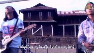 Thawn Kham  ဒဏ္ရာခရီးသည္ [upl. by Nongim]