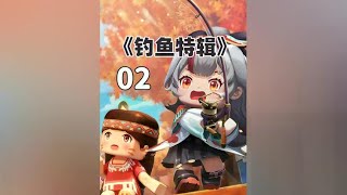 钓鱼特辑02：教你怎么选鱼竿迷你世界 迷你世界生存 [upl. by Dianne]