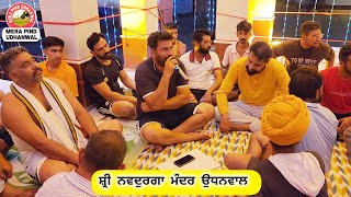 ਗੜਵਾ ਲੈਕੇ ਚਾਂਦੀ ਦਾ ਦੇਵਾ ਨੂੰ ਇਸ਼ਨਾਨ ਕਰਾਵਾਂ  Kaku Udhanwal  Jai Mata Di [upl. by Euv845]