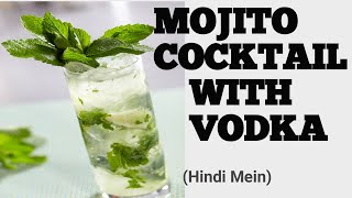 Mojito Cocktail recipe in Hindi [upl. by Anoli7]