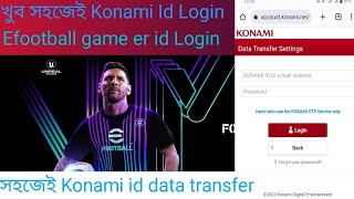 How to konami Id Login Data transferকি ভাবে কোনামি আইডি লগিং করবো efootball2024 [upl. by Gennaro]