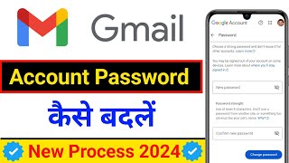 How To Change Gmail Password  Gmail Ka Password Kaise Change Kare [upl. by Nibor]