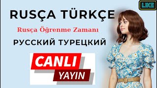 RUSÇA TÜRKÇE  Rusça Öğrenme Zamanı CANLI YAYIN [upl. by Idissac]