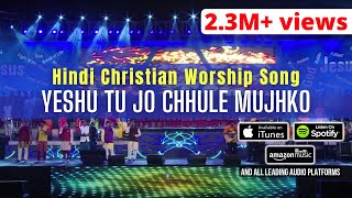 YESHU TU JO CHHULE MUJHKO  An amazing Christian Worship song in Hindi recorded live in India [upl. by Aubrette]