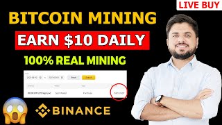 100 Real Bitcoin Cloud Mining  Binance Bitcoin Mining Feature  Cloud Mining [upl. by Auhs205]