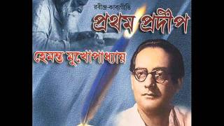 Bandhu Tomar Pather Sathi Ke Hemanta Mukherjee [upl. by Essiralc]