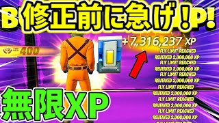 【フォートナイト新シーズン！最速レベル上げ】一瞬で大量のXPがもらえる神マップ紹介！【FORTNITE】【チャプター5】AFK XP GLITCH [upl. by Gunter297]