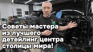 Советы владельцам Lixiang от владельца одного из лучших детейлинг центров Барнаула [upl. by Fowle]