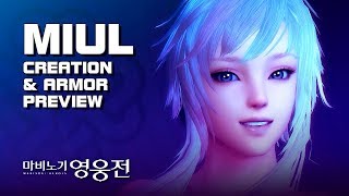 Mabinogi Heroes Vindictus  Miul Creation amp Armor Preview Test Server  F2P  PC  KR [upl. by Moshe]