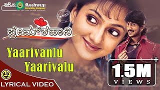 Yaarivanlu Yaarivalu  Sadhana Sargam PremKahani  Ajay Rao  RChandru  Ilayaraja  Lyrical Video [upl. by Audri]