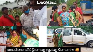 மாப்பிள்ளை வீடு பாக்குற function 🥰 Laksarul ❤️ LA Couple [upl. by Thisbee]