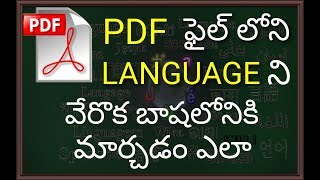 How to change PDF file to other language in telugu [upl. by Neerahs388]