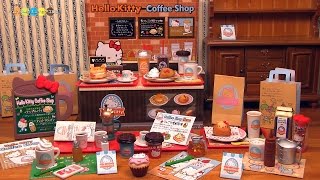 【REMENT】Hello Kitty Coffee Shop リーメント ハローキティ コーヒーショップ 全12種類 [upl. by Yllac]