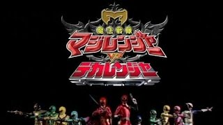 mahou sentai magiranger vs dekaranger [upl. by Mcquillin]