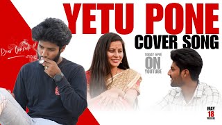 YETU PONE COVER SONG  DEAR COMRADE TELUGU  AJ CREATIONS  TELUGU SONG [upl. by Asabi]