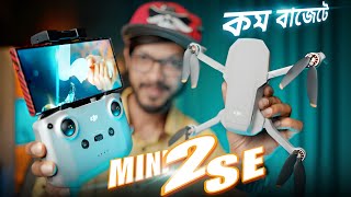 DJI Mini 2 SE । Foldable Mini Drone with QHD Video । ছোট কিন্তু দারুণ [upl. by Gilda]