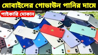 Used iPhone Wholesale Price In Bangladesh🔥iPhone Price In BD 2024🔰Second Hand Phone Price in BD 2024 [upl. by Ecirtaemed]