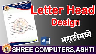 How can I make my letterhead  Letter Pad Design in Marathi  Professional letterhead [upl. by Nellir]