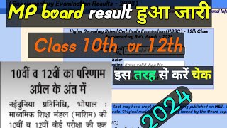 mp board result 2024 kab aayega class 10th or 12th result [upl. by Inaliak]