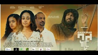 ባለ ክራር  Ethiopian Movie Bale Kerar 2024 Full Length Ethiopian Film Bale Kerar 2024  Ethiopian film [upl. by Birdie]