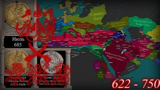 Arab Conquests 622750  Every Month  Арабские Завоевания 622750  Каждый Месяц [upl. by Pepe]