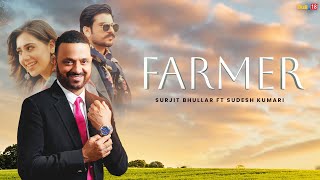 Farmer  Surjit Bhullar Ft Sudesh Kumari  Latest Punjabi Song 2024 [upl. by Ehtyde]