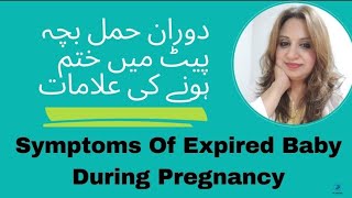 Symptoms Of Expired Baby During Pregnancy  دوران حمل بچہ پیٹ میں ختم ہونے کی علامات [upl. by Ilagam]