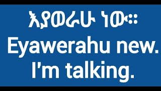 Easy Amharic Phrases For BeginnersAmharic LessonLearn Amharic With Nathaniel [upl. by Socrates]